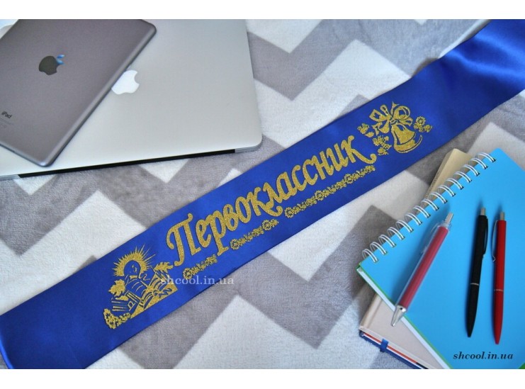 Ленты для первоклассников синии